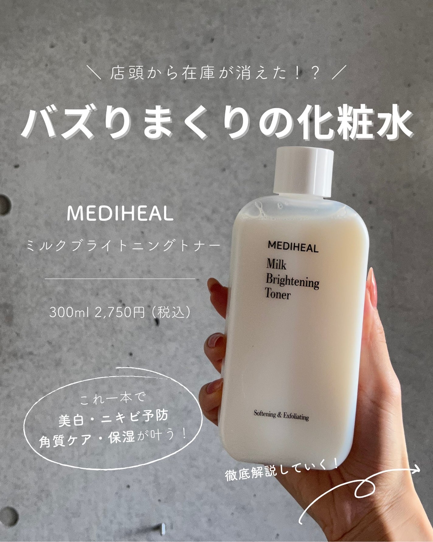 白湯(サユ) | ニキビと戦うOL🤍 on LIPS 「みんな幻の化粧水って知ってる!?これ最近バズりまくってる化粧水..」(3枚目)