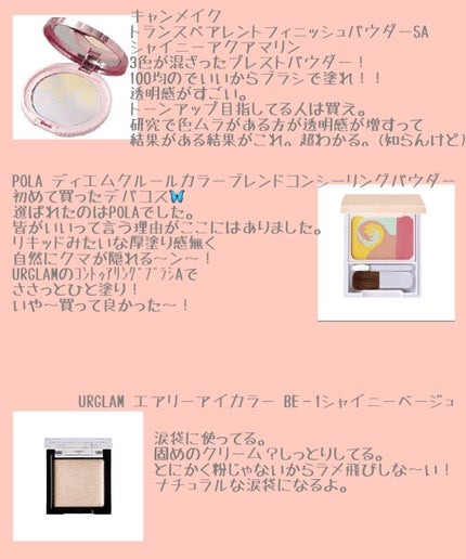 カラーブレンドパウダーコンシーラー/ディエム クルール/パウダーコンシーラーを使ったクチコミ(2枚目)