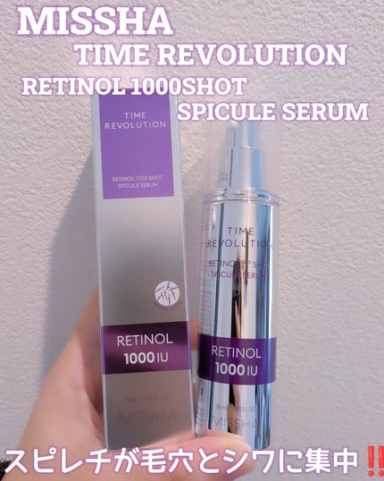 ミシャ タイムレボリューション レチ1000ショット スピキュール美容液/MISSHA/美容液を使ったクチコミ(1枚目)
