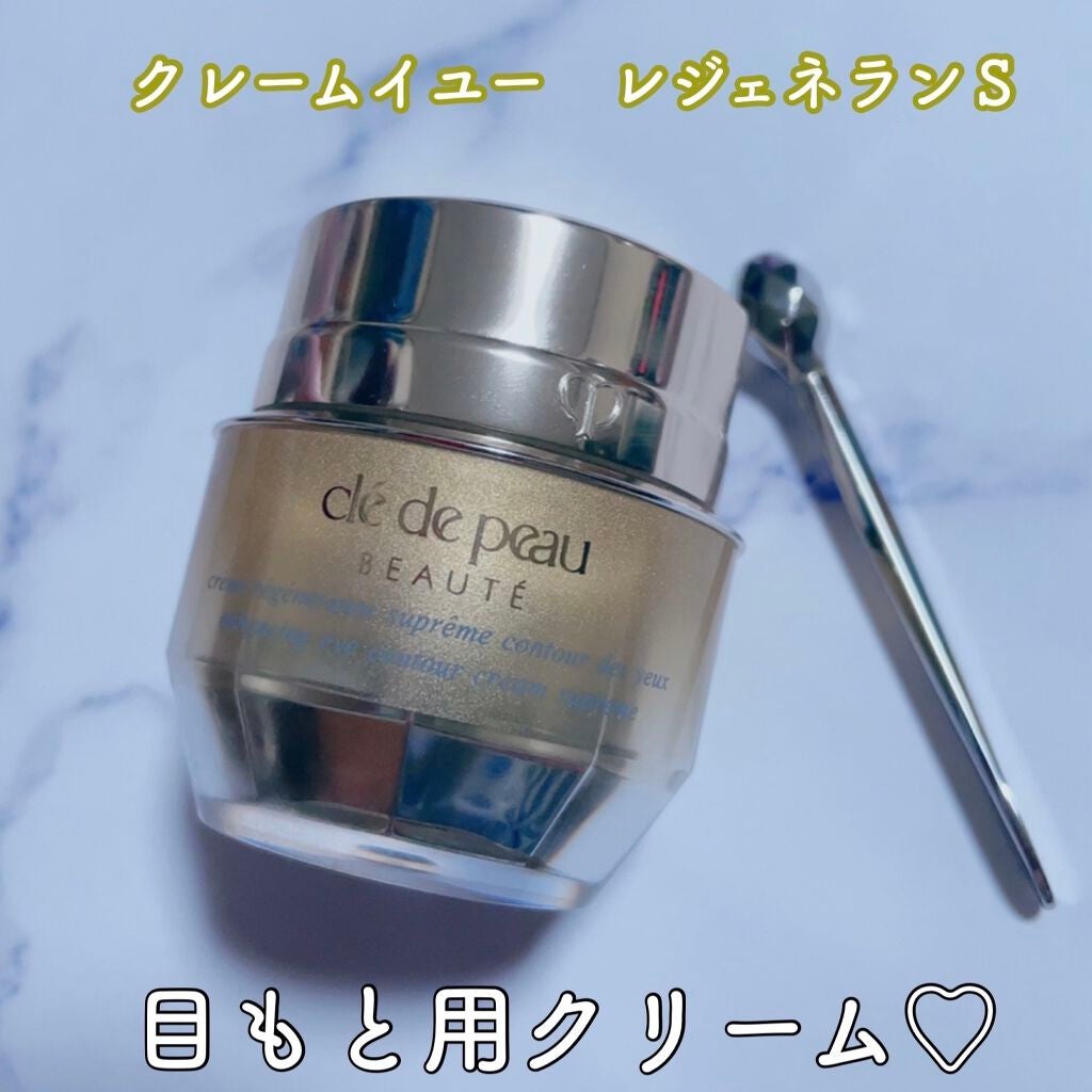 試してみた】クレームイユー レジェネランS/クレ・ド・ポー ボーテ | LIPS