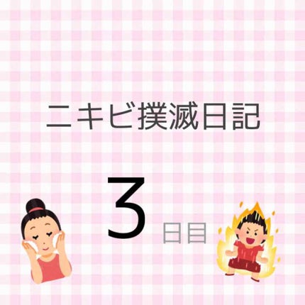 ベピオゲル/マルホ株式会社/その他を使ったクチコミ(1枚目)