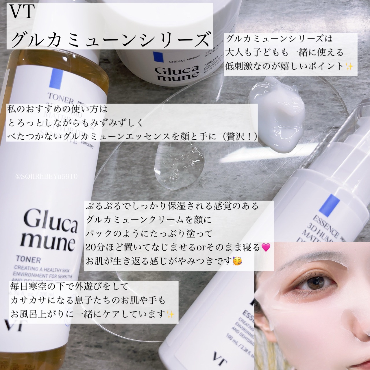 グルカミューントナー/VT/化粧水を使ったクチコミ（2枚目）