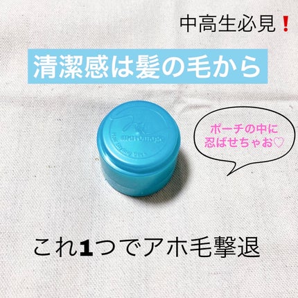 まとめ髪スティック スーパーホールド/マトメージュ/ヘアワックス・クリームを使ったクチコミ(1枚目)