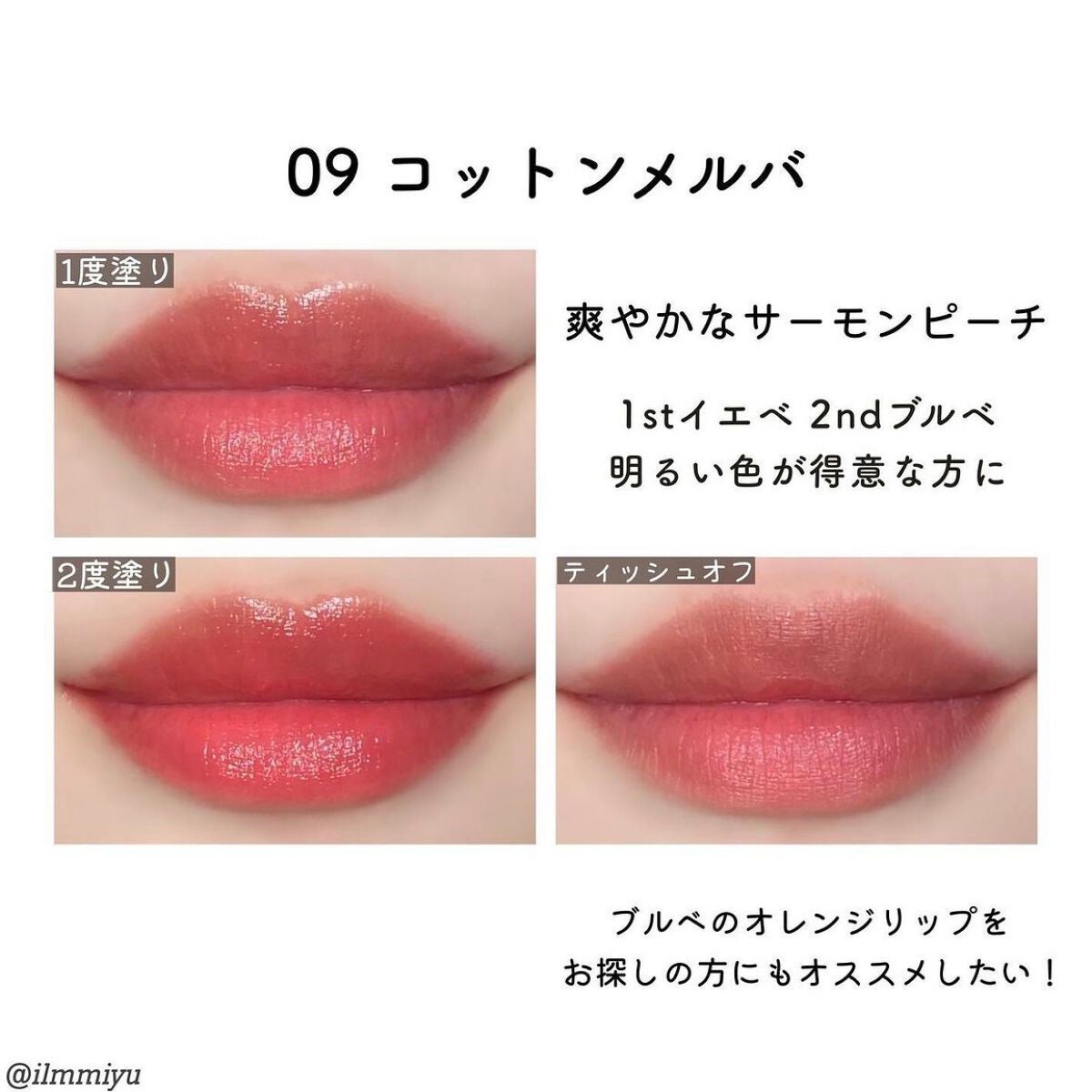 デュイフルウォーターティント/rom&nd/リップティントを使ったクチコミ(6枚目)