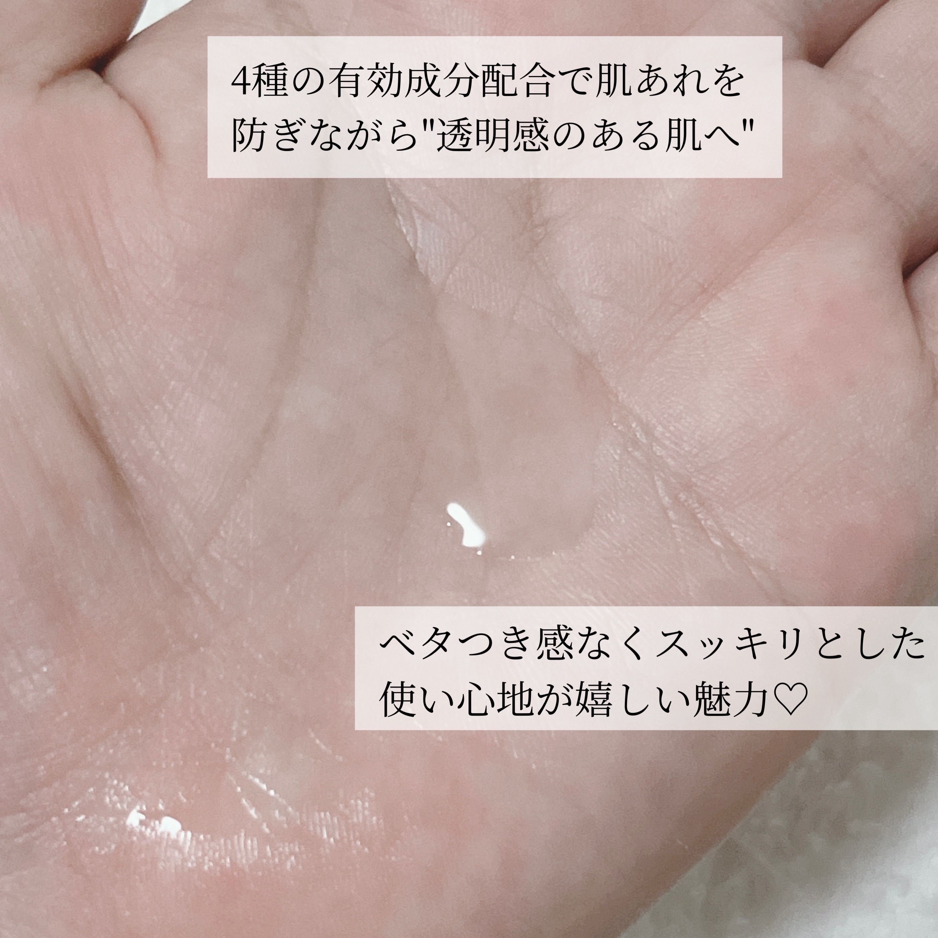 乾燥さん 薬用水分力ブライトニングエッセンス【医薬部外品】/乾燥さん/美容液を使ったクチコミ（2枚目）