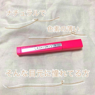 ラッシュニスタ N/MAYBELLINE NEW YORK/マスカラを使ったクチコミ（1枚目）