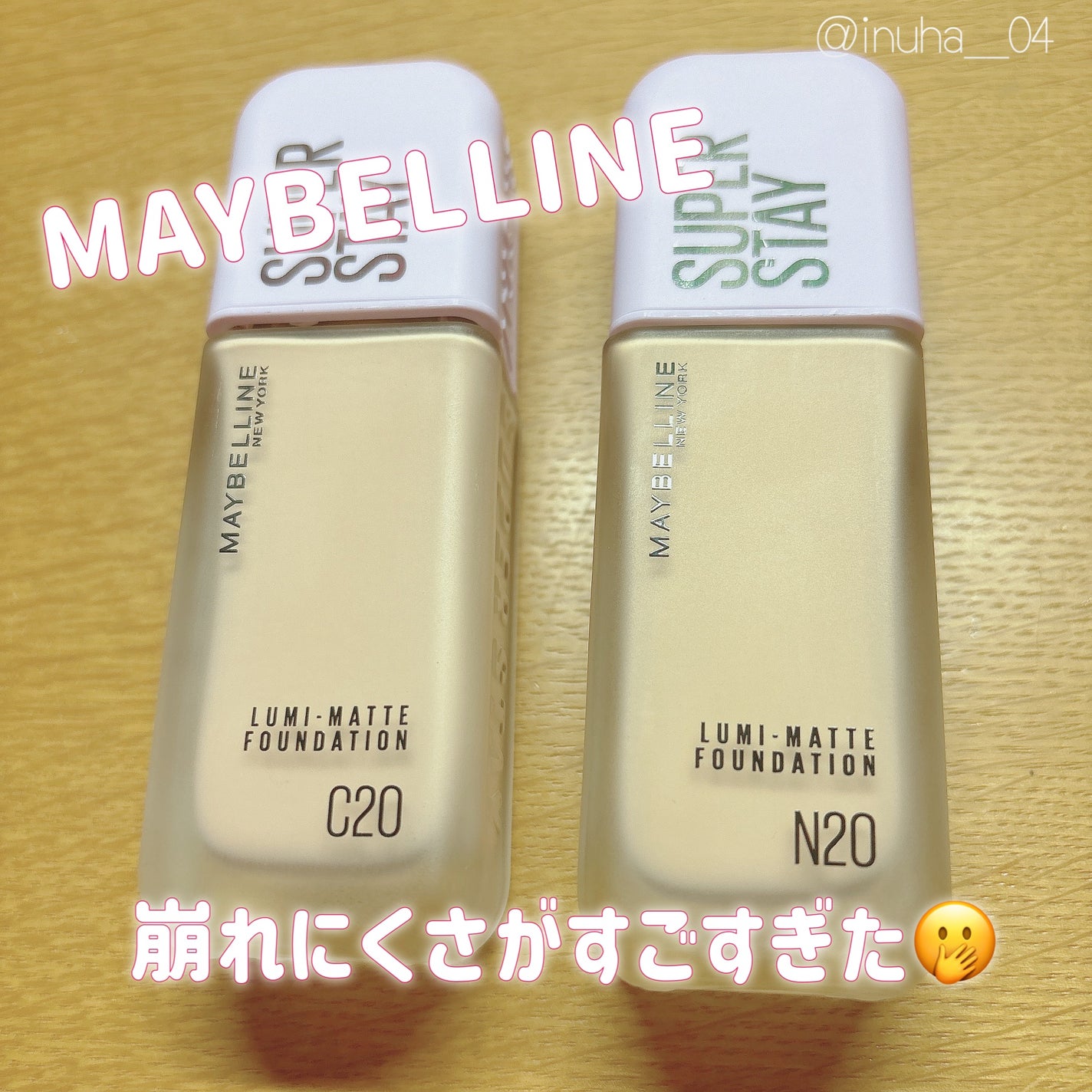 SPステイ ルミマット リキッド ファンデーション/MAYBELLINE NEW YORK/リキッドファンデーションを使ったクチコミ(1枚目)
