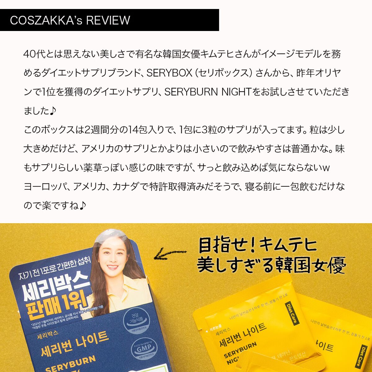 を使ったクチコミ（2枚目）