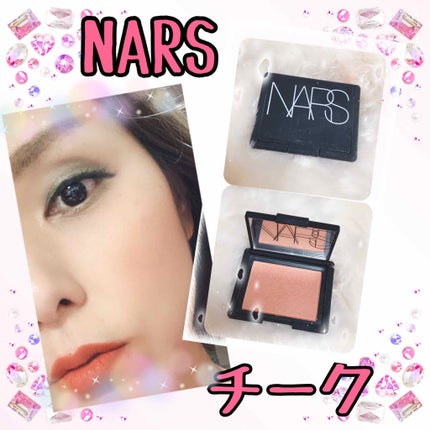 ブラッシュ/NARS/パウダーチークを使ったクチコミ(1枚目)