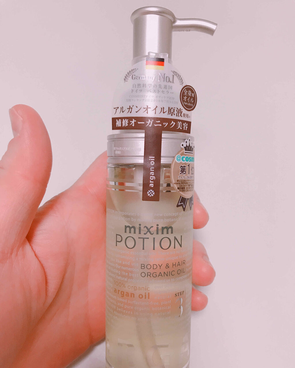 アルガン美容オイル/mixim POTION/ボディオイルを使ったクチコミ（1枚目）