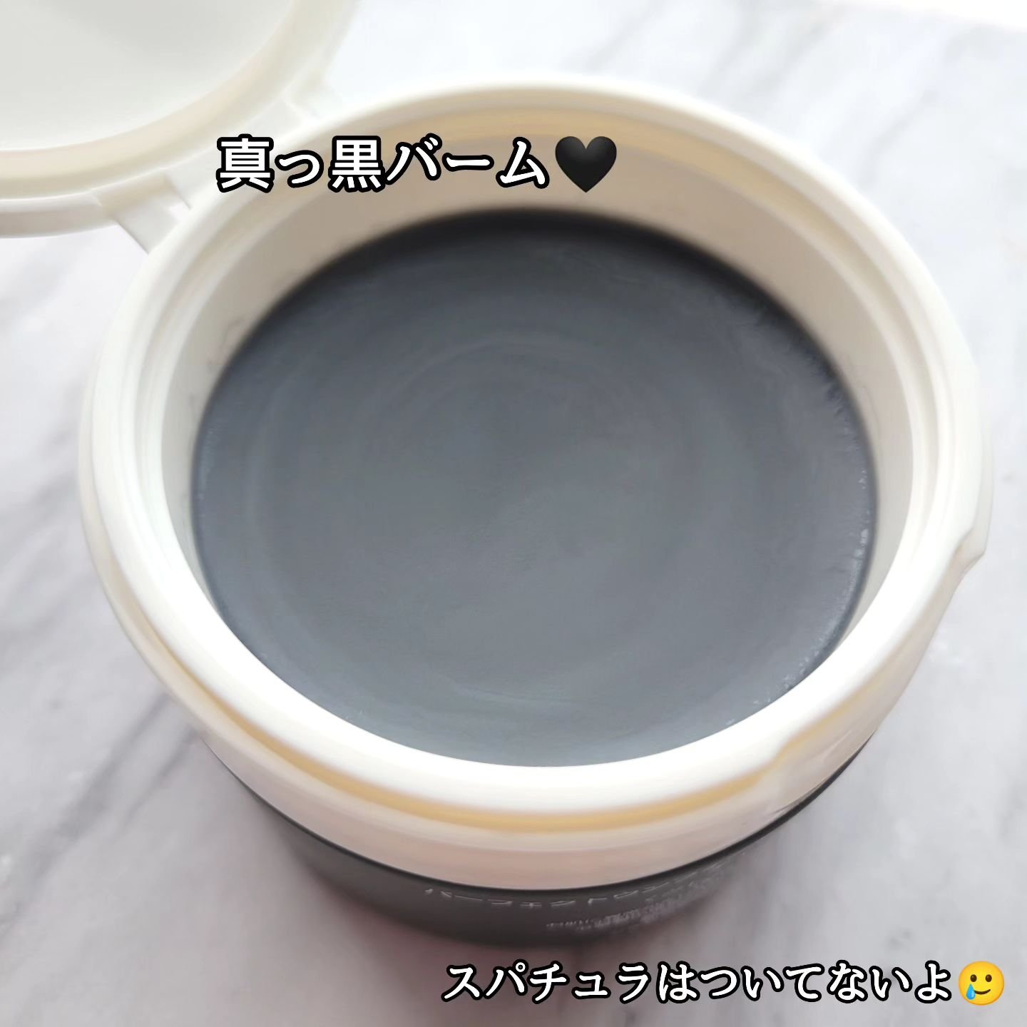 パーフェクトワンフォーカス スムースクレンジングバーム ディープブラック/PERFECT ONE  FOCUS/クレンジングバームを使ったクチコミ（2枚目）