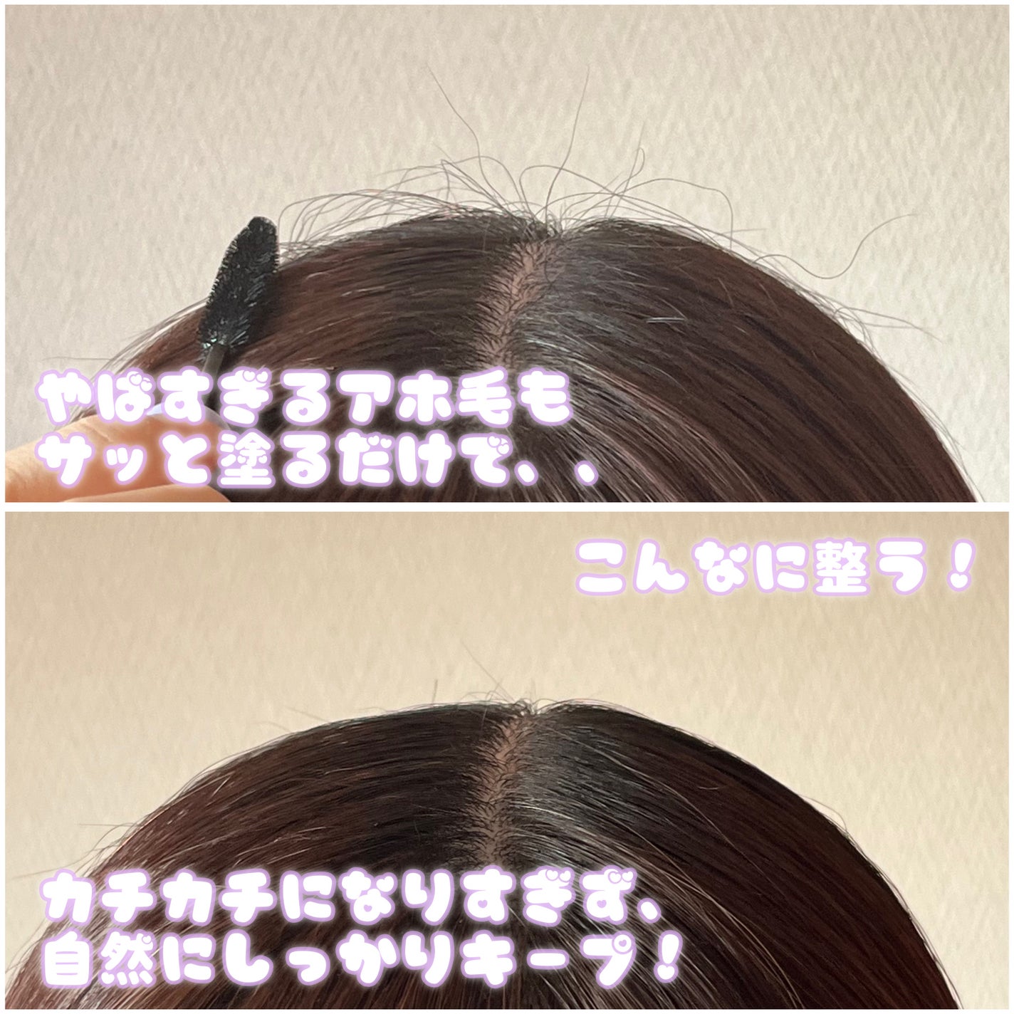 ポイントリペア スーパーハード/plus eau/ヘアジェルを使ったクチコミ(3枚目)