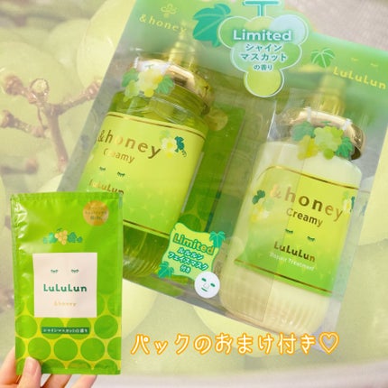 アンドハニー クリーミー ルルルン リペア ペアセット/&honey/シャンプー・コンディショナーを使ったクチコミ(2枚目)