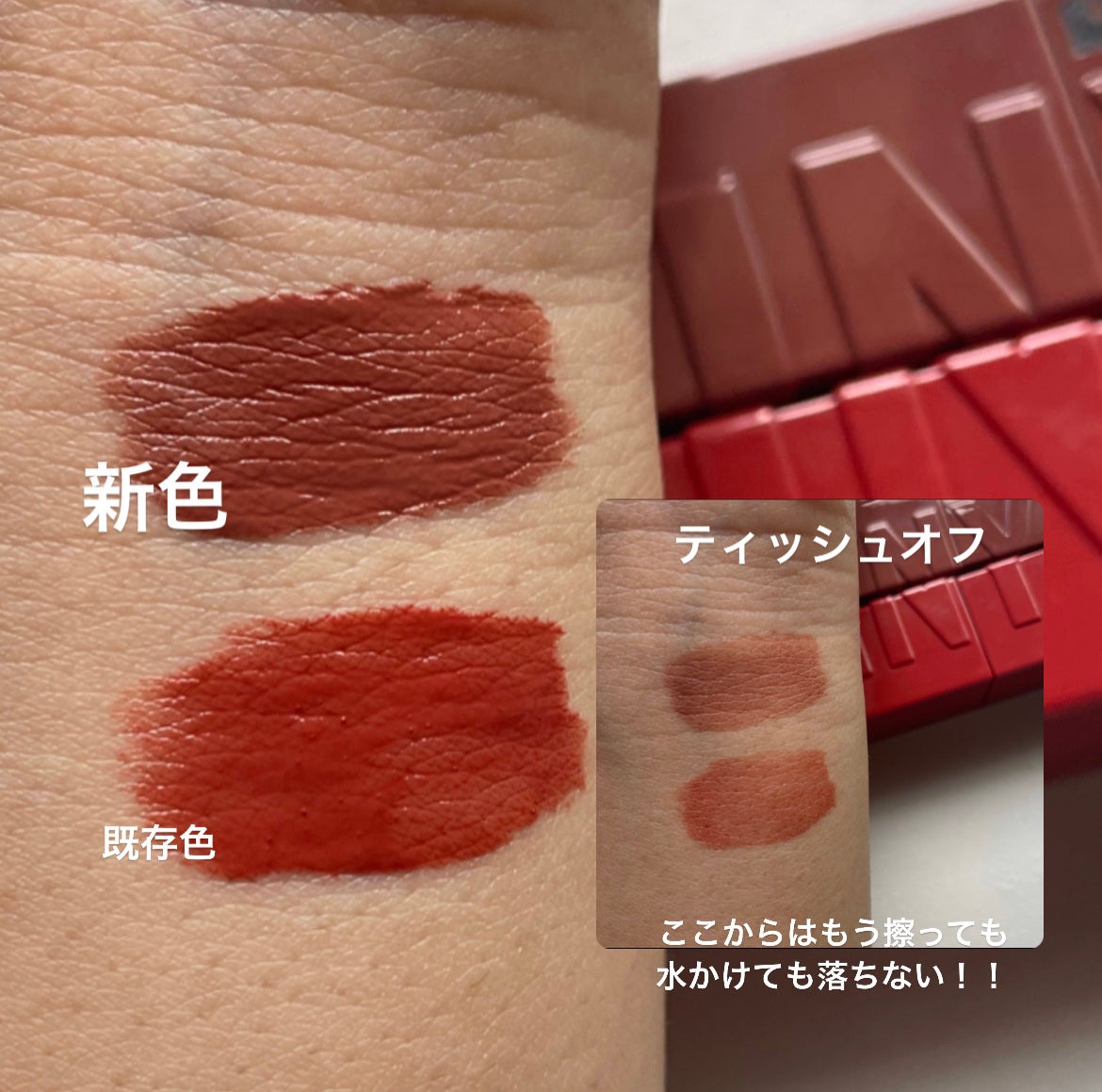 SPステイ ヴィニルインク/MAYBELLINE NEW YORK/口紅を使ったクチコミ(2枚目)