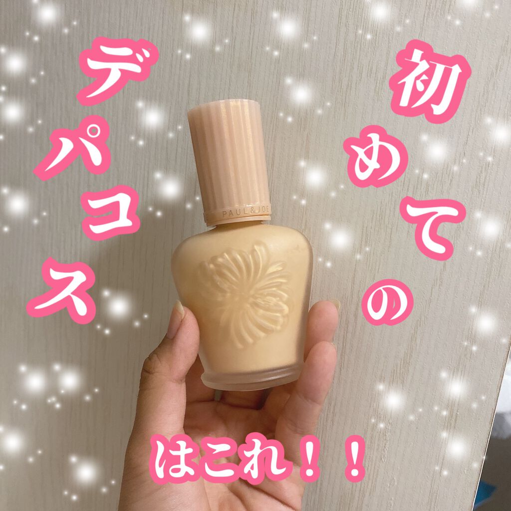 プロテクティング ファンデーション プライマー		/PAUL & JOE BEAUTE/化粧下地を使ったクチコミ(1枚目)