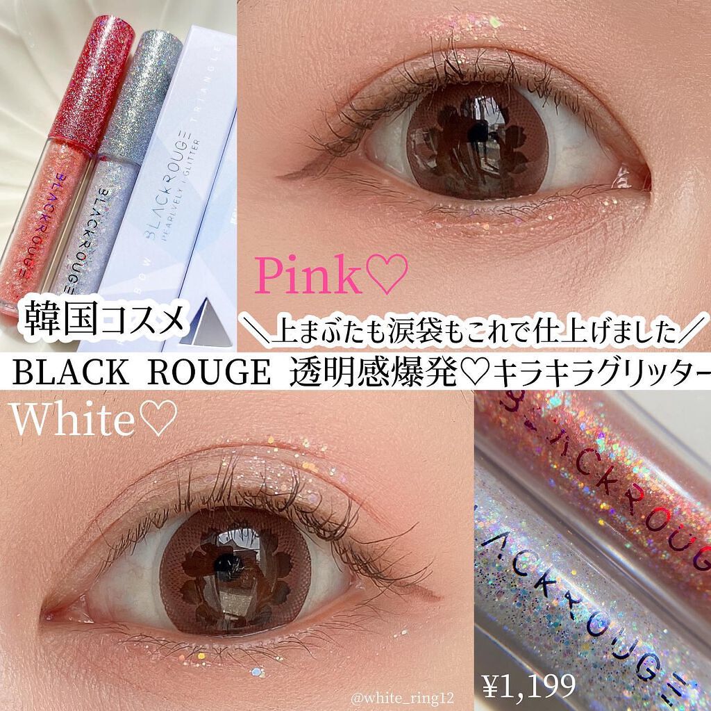 パールブリーアイグリッター/BLACK ROUGE/グリッターを使ったクチコミ（1枚目）