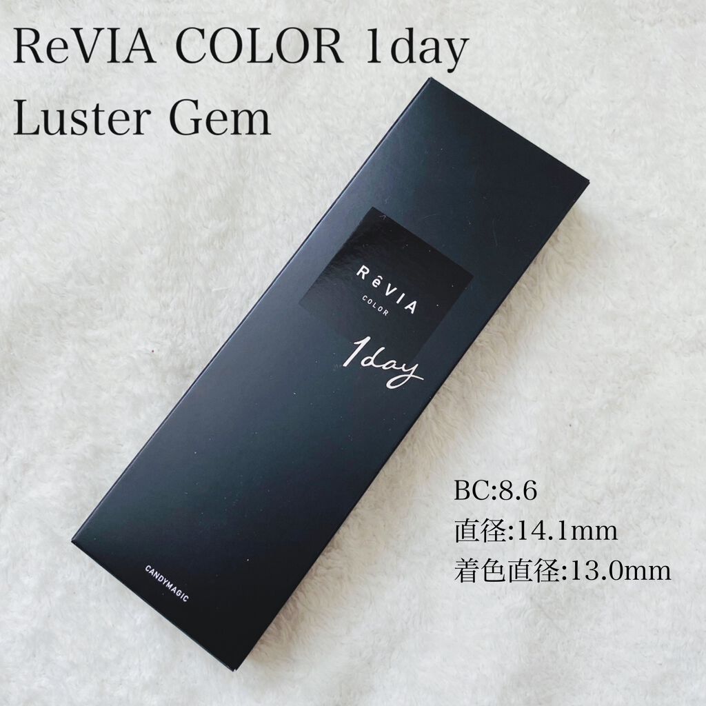 ReVIA 1day/ReVIA/ワンデー(1DAY)カラコンを使ったクチコミ(1枚目)