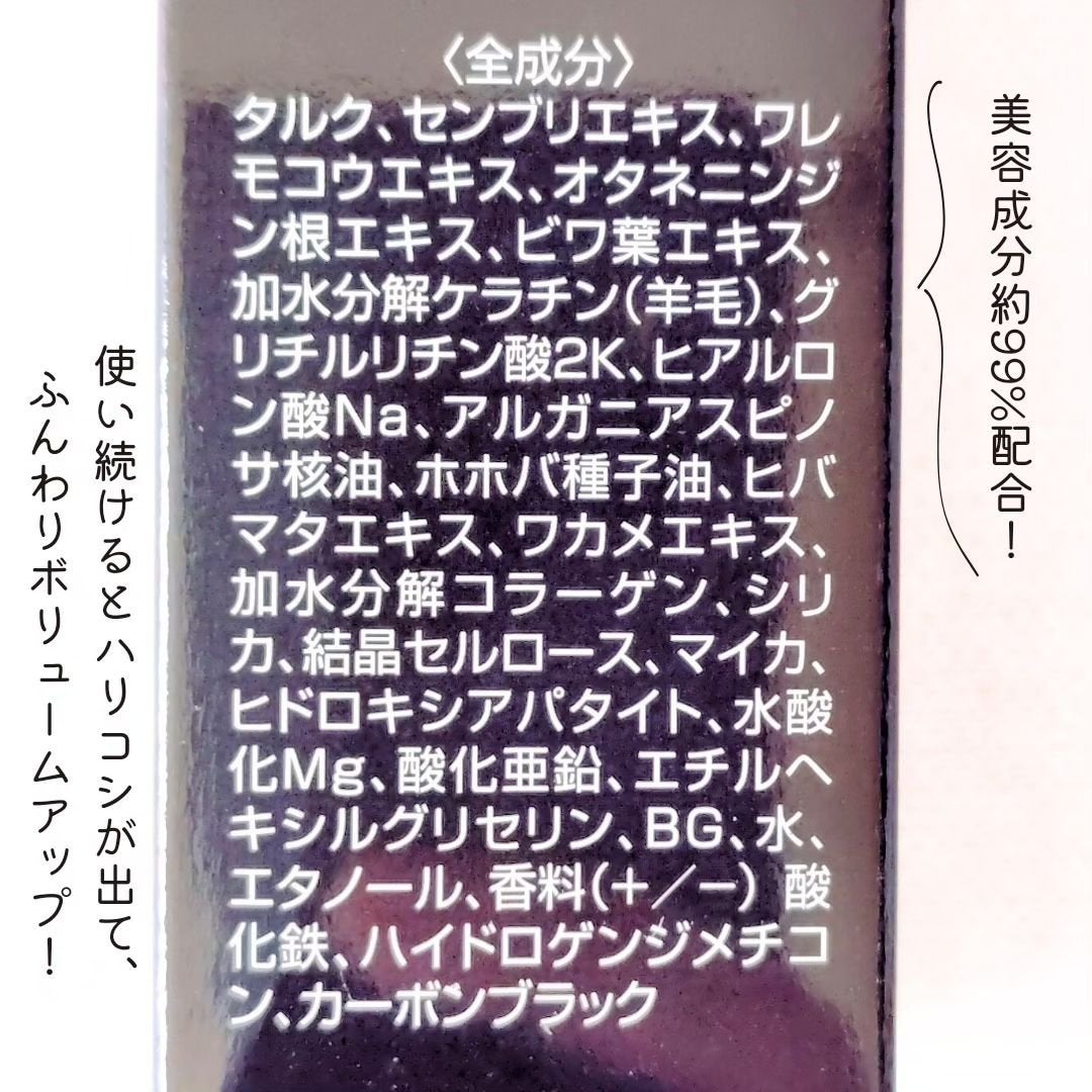 コスメジタン モンジューヌ ヘアマジカパウダー/シーヴァ/頭皮ケアを使ったクチコミ(4枚目)