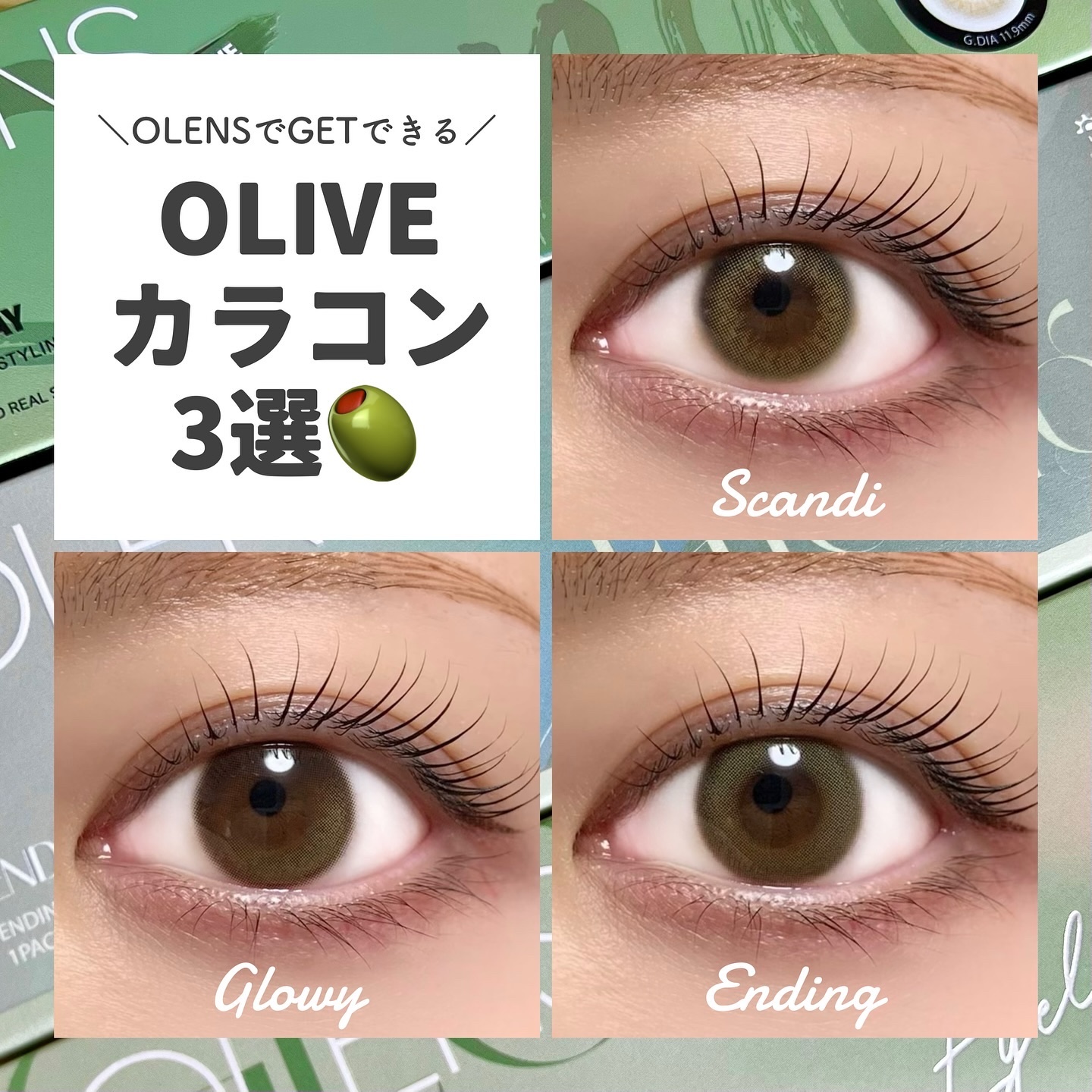 Ending 1day/OLENS/ワンデー（１DAY）カラコンを使ったクチコミ（1枚目）