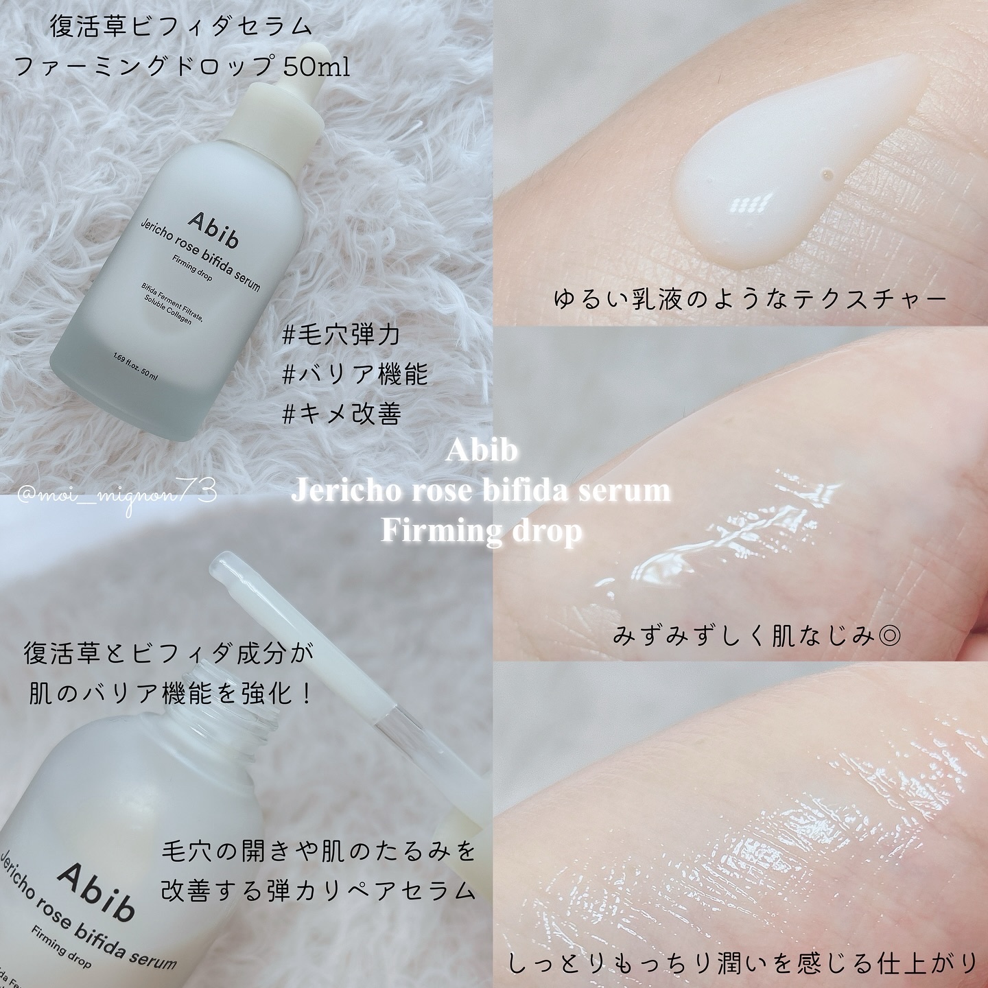 復活草クリーム ニュートリションチューブ/Abib /フェイスクリームを使ったクチコミ（2枚目）