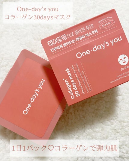 コラーゲン30daysマスク/One-day's you/シートマスク・パックを使ったクチコミ(1枚目)