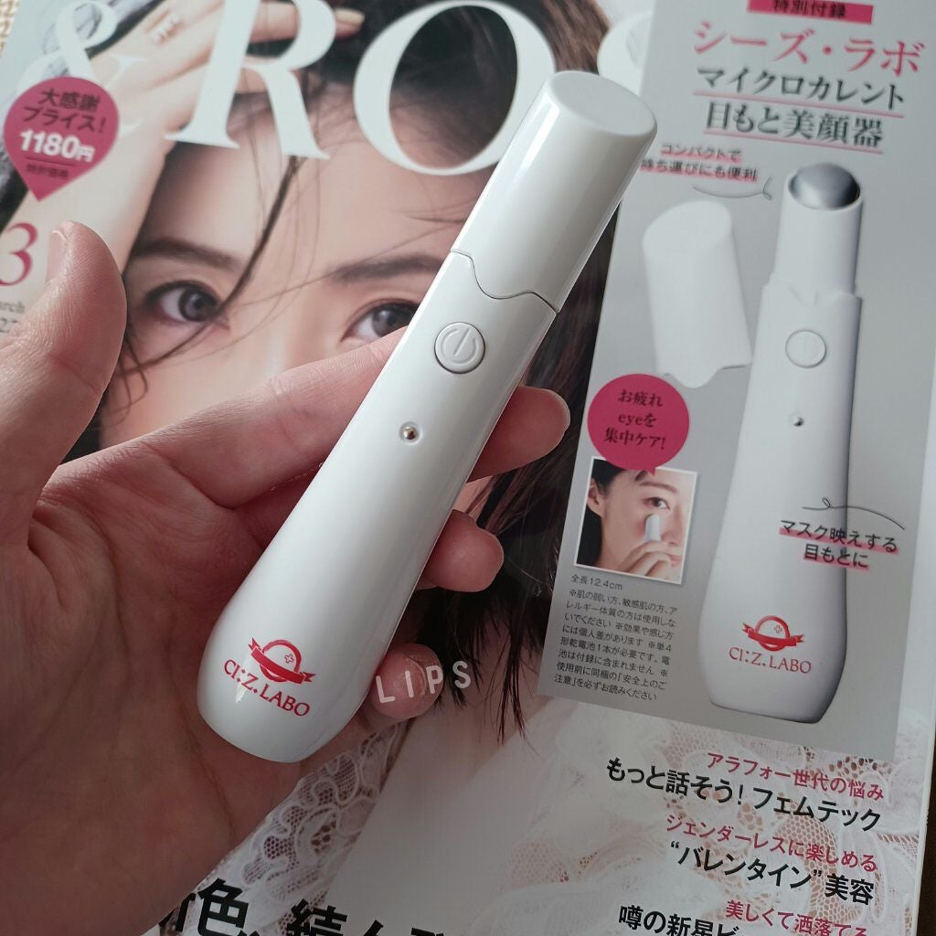 &ROSY 2022年3月号/&ROSY/雑誌を使ったクチコミ(1枚目)