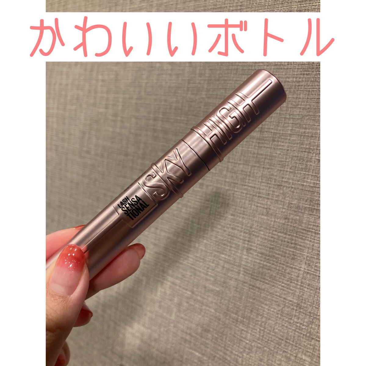 スカイハイ/MAYBELLINE NEW YORK/マスカラを使ったクチコミ(2枚目)