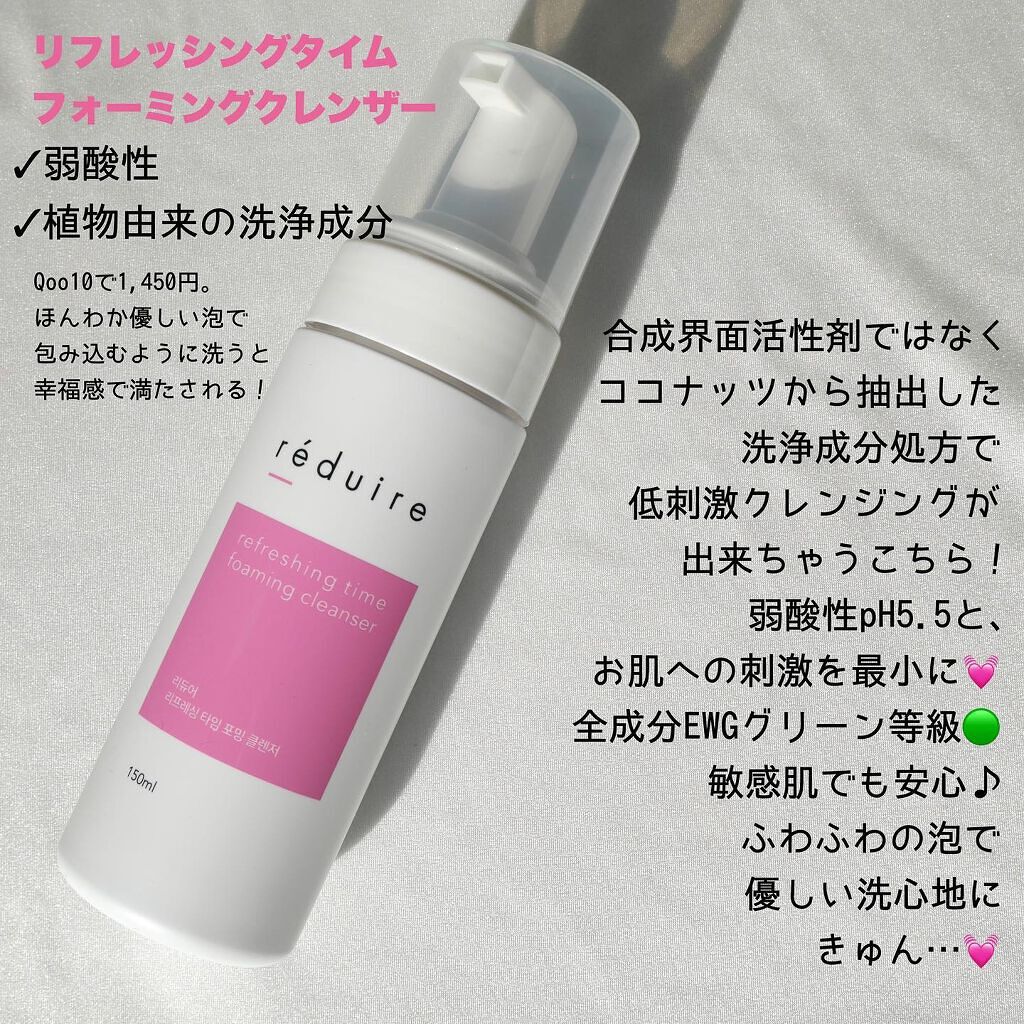 リフレッシング タイム クレンジング ウォーター/reduire /クレンジングウォーターを使ったクチコミ(5枚目)