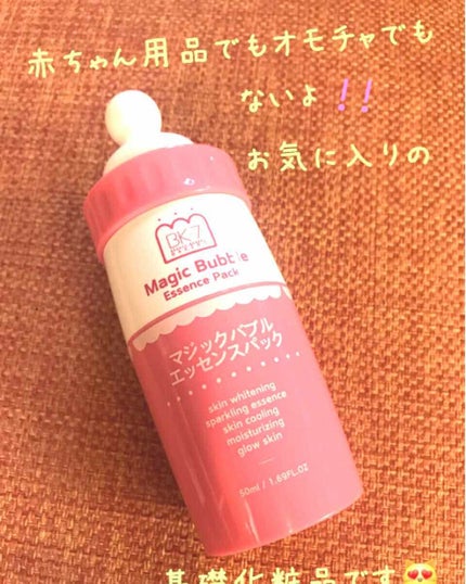 マジックバブルエッセンスパック(ピンク) /BAKER7/洗い流すパック・マスクを使ったクチコミ(1枚目)