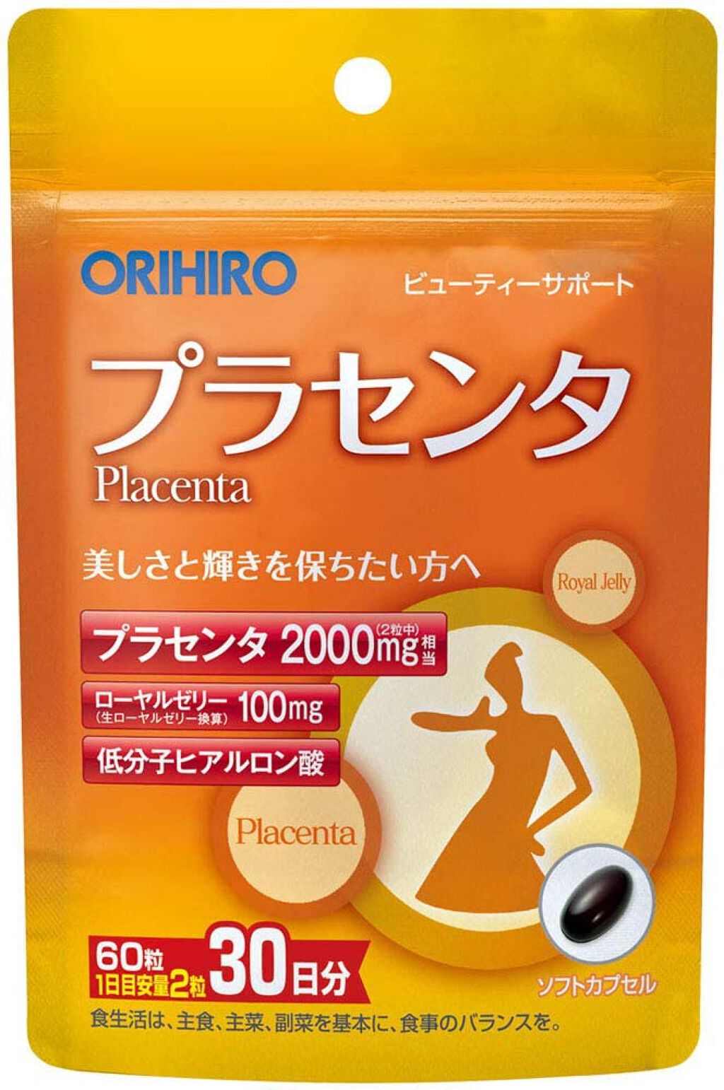 プラセンタ オリヒロ