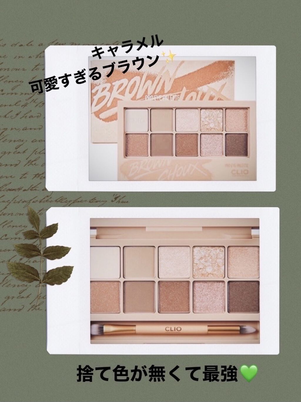 プロ アイ パレット/CLIO/アイシャドウパレットを使ったクチコミ（2枚目）