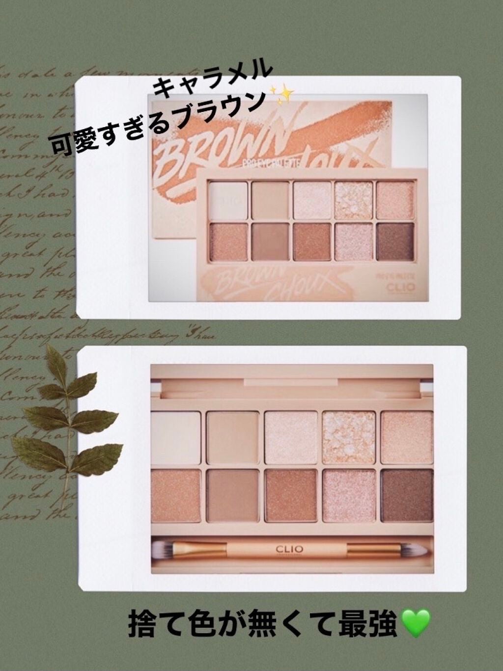 プロ アイ パレット/CLIO/アイシャドウパレットを使ったクチコミ(2枚目)