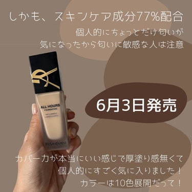 オールアワーズ リキッド LW7/YVES SAINT LAURENT BEAUTE/リキッドファンデーションの画像