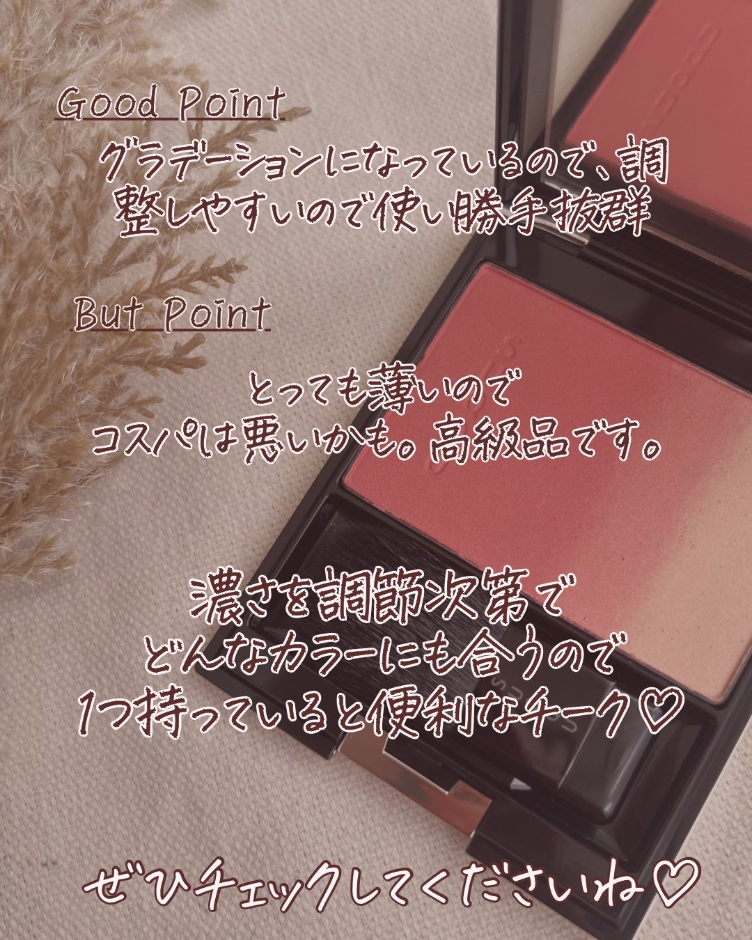 ピュア カラー ブラッシュ/SUQQU/パウダーチークを使ったクチコミ(4枚目)