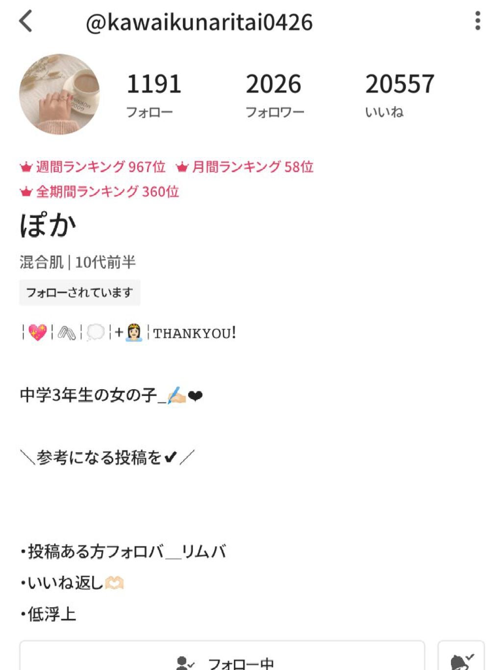 マイルド&モイスチャーアロエジェル/ネイチャーリパブリック/ボディローションを使ったクチコミ(2枚目)