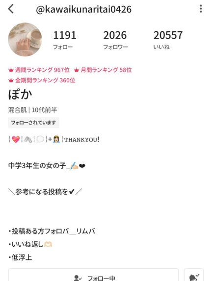 マイルド&モイスチャーアロエジェル/ネイチャーリパブリック/ボディローションを使ったクチコミ(2枚目)