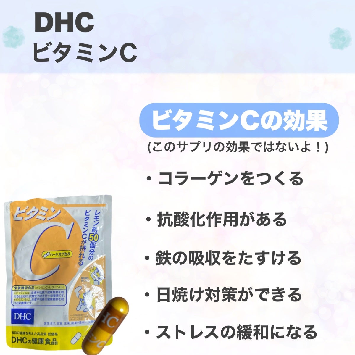 DHC ヘム鉄/DHC/健康サプリメントを使ったクチコミ(3枚目)