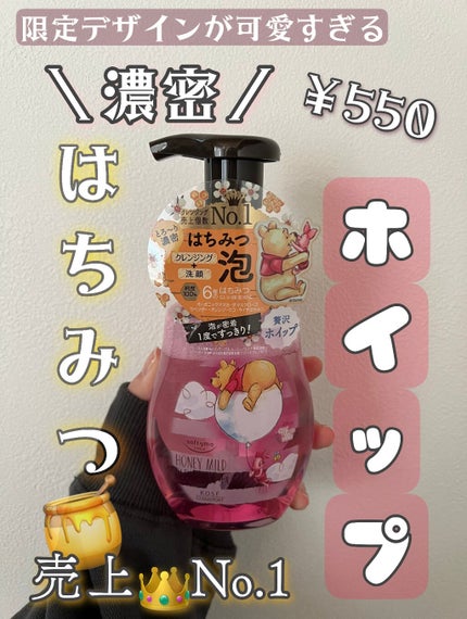 クレンジングフォーム(ハニーマイルド)/ソフティモ/洗顔フォームを使ったクチコミ(1枚目)