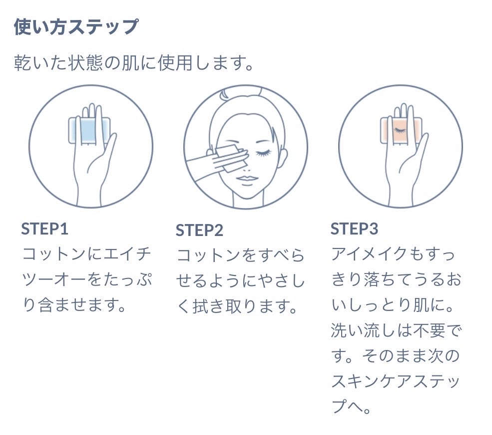 サンシビオ エイチツーオー D/ビオデルマ/クレンジングウォーターを使ったクチコミ(4枚目)