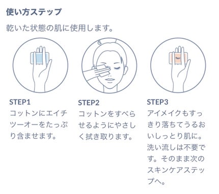サンシビオ エイチツーオー D/ビオデルマ/クレンジングウォーターを使ったクチコミ(4枚目)