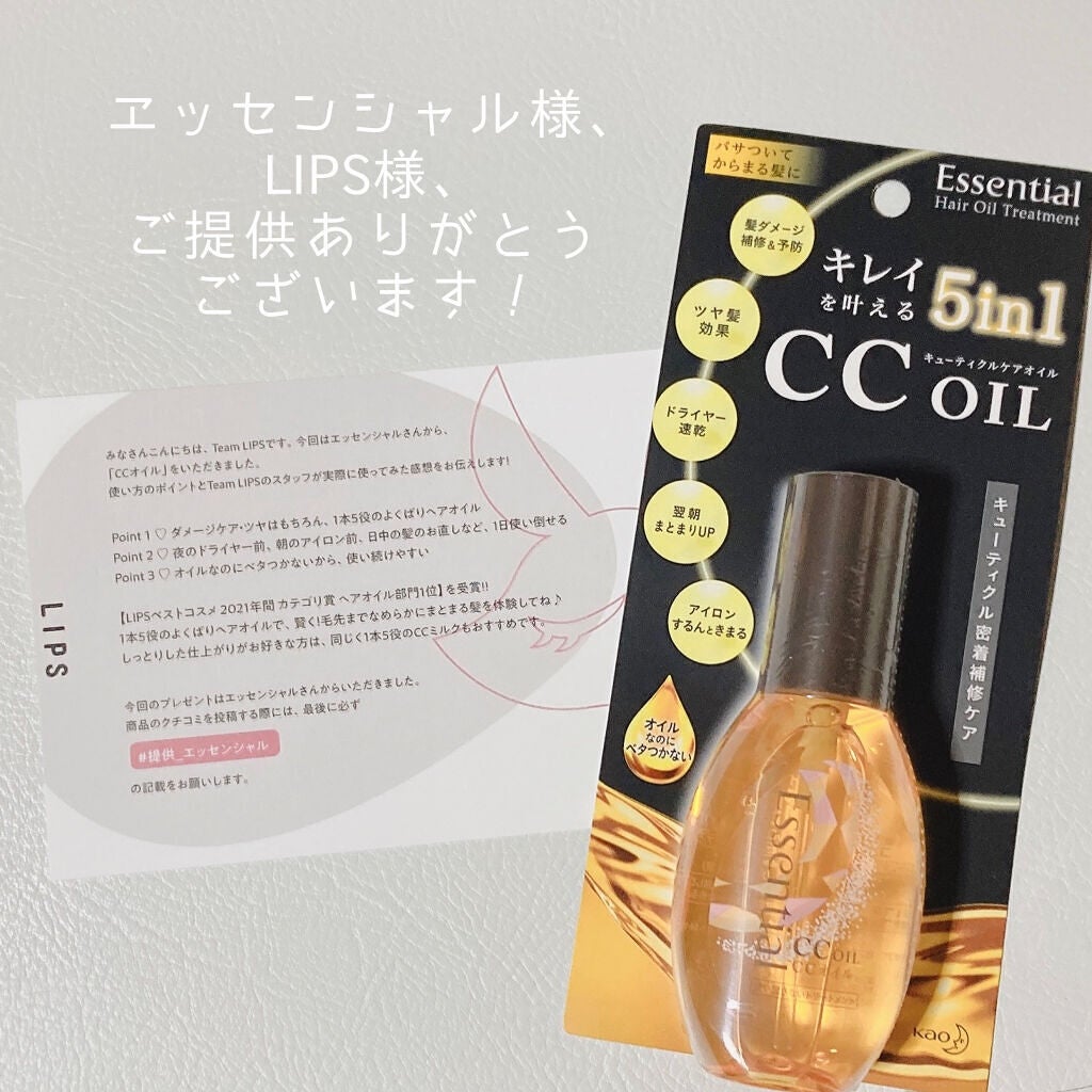 CCオイル/エッセンシャル/ヘアオイルを使ったクチコミ(3枚目)