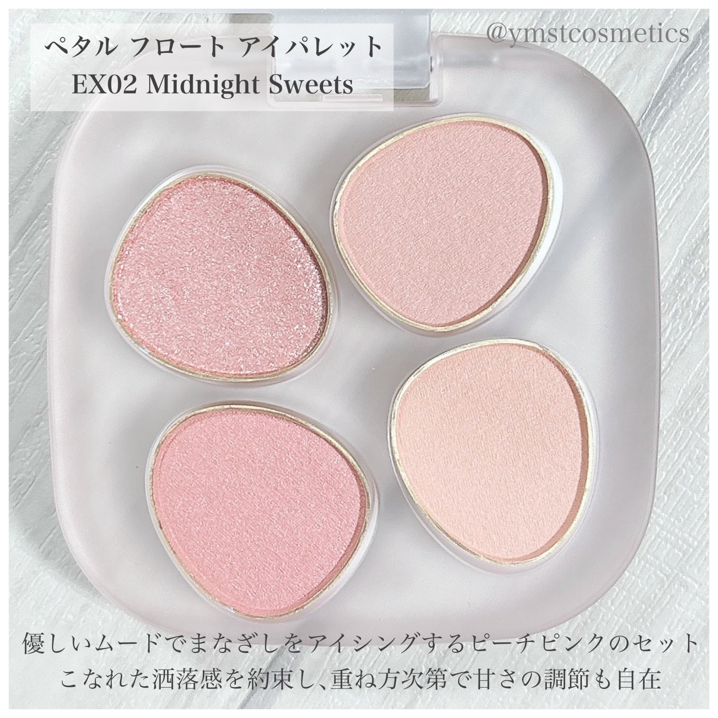 トーン ホリデー スイーツ ボックス Midnight Sweets & Twinkle Caramel/to/one/メイクアップキットを使ったクチコミ(4枚目)