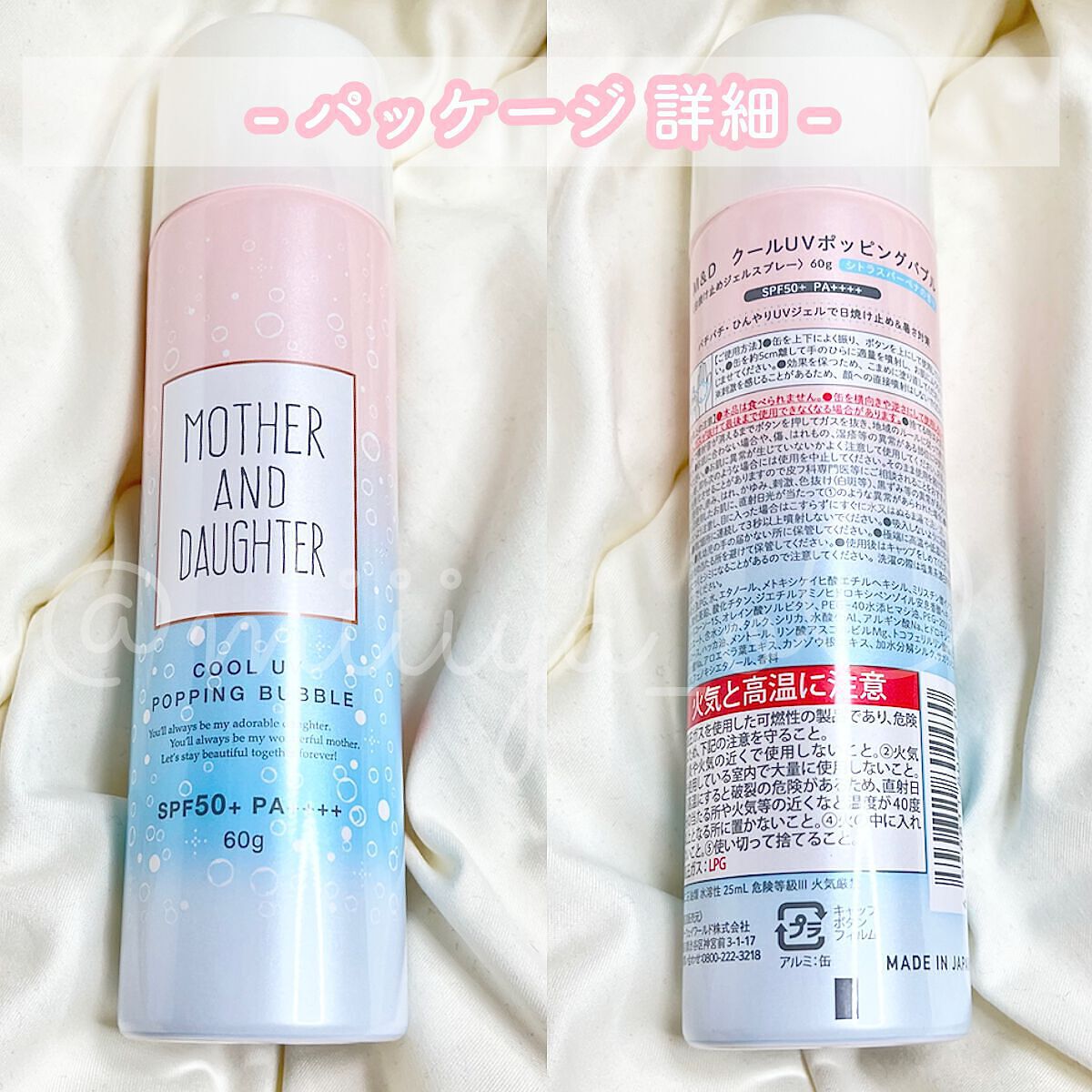 クールUVポッピングバブル SPF50＋ PA++++/Mother&Daughter/日焼け止めジェルを使ったクチコミ（3枚目）