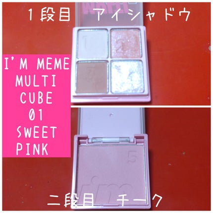 DUOセット/i’m meme/メイクアップキットを使ったクチコミ(5枚目)