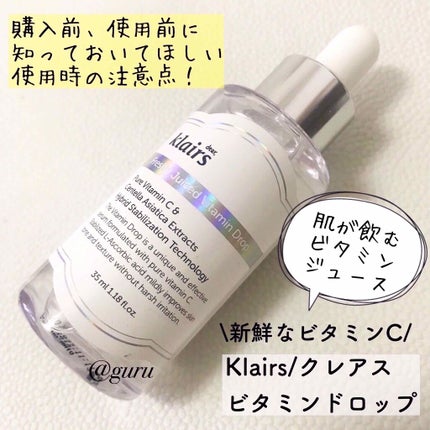 フレッシュリージュースドビタミンドロップ(35ml)/Klairs/美容液を使ったクチコミ(1枚目)