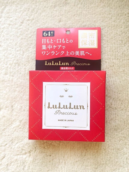 ルルルンプレシャス 部分用マスク/ルルルン/シートマスク・パックを使ったクチコミ(2枚目)