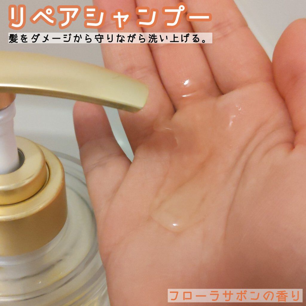 ウォーターコンク リペアシャンプー/ヘアトリートメント/ululis/シャンプー・コンディショナーを使ったクチコミ（2枚目）