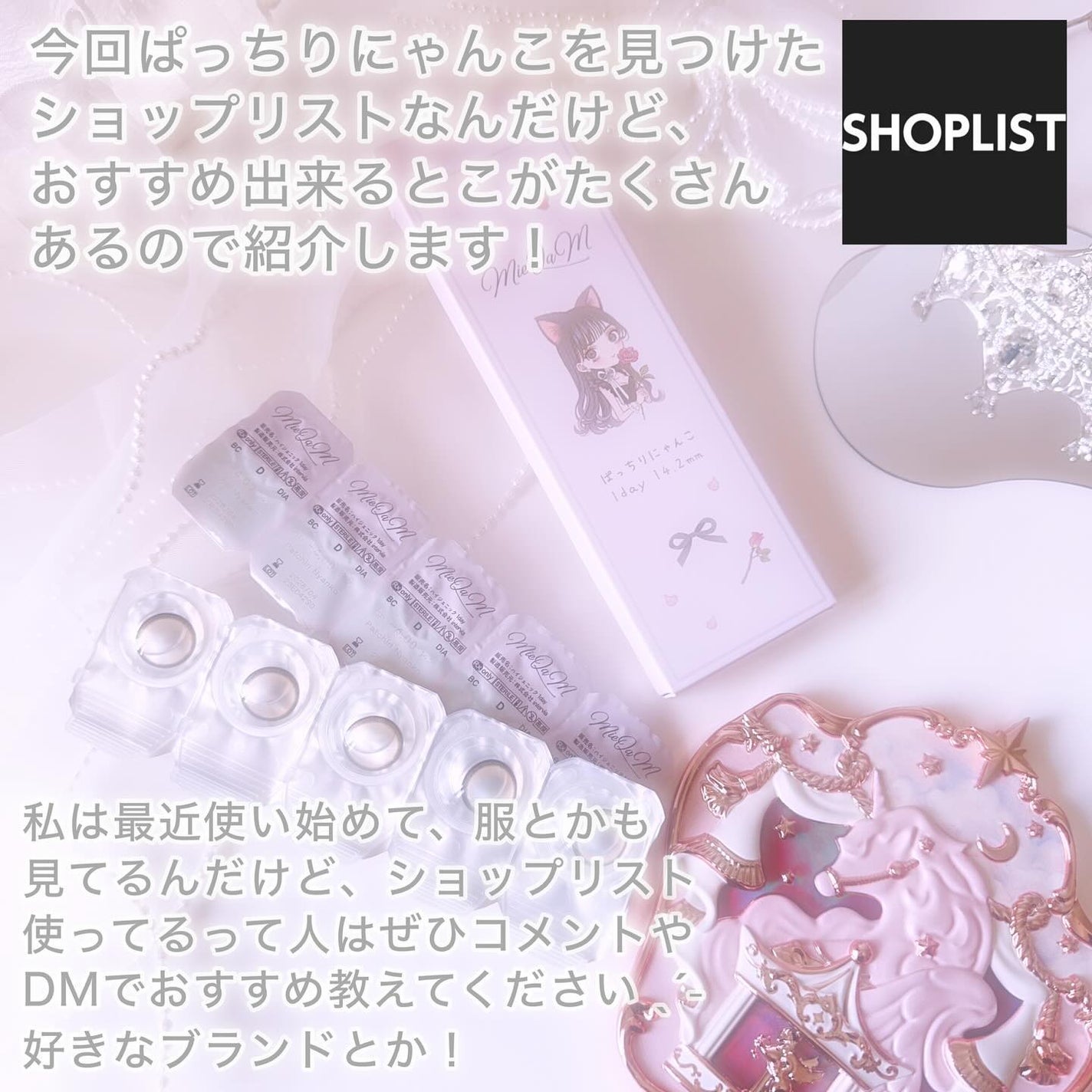 ぱっちりにゃんこ/MieQaM/カラーコンタクトレンズを使ったクチコミ(5枚目)