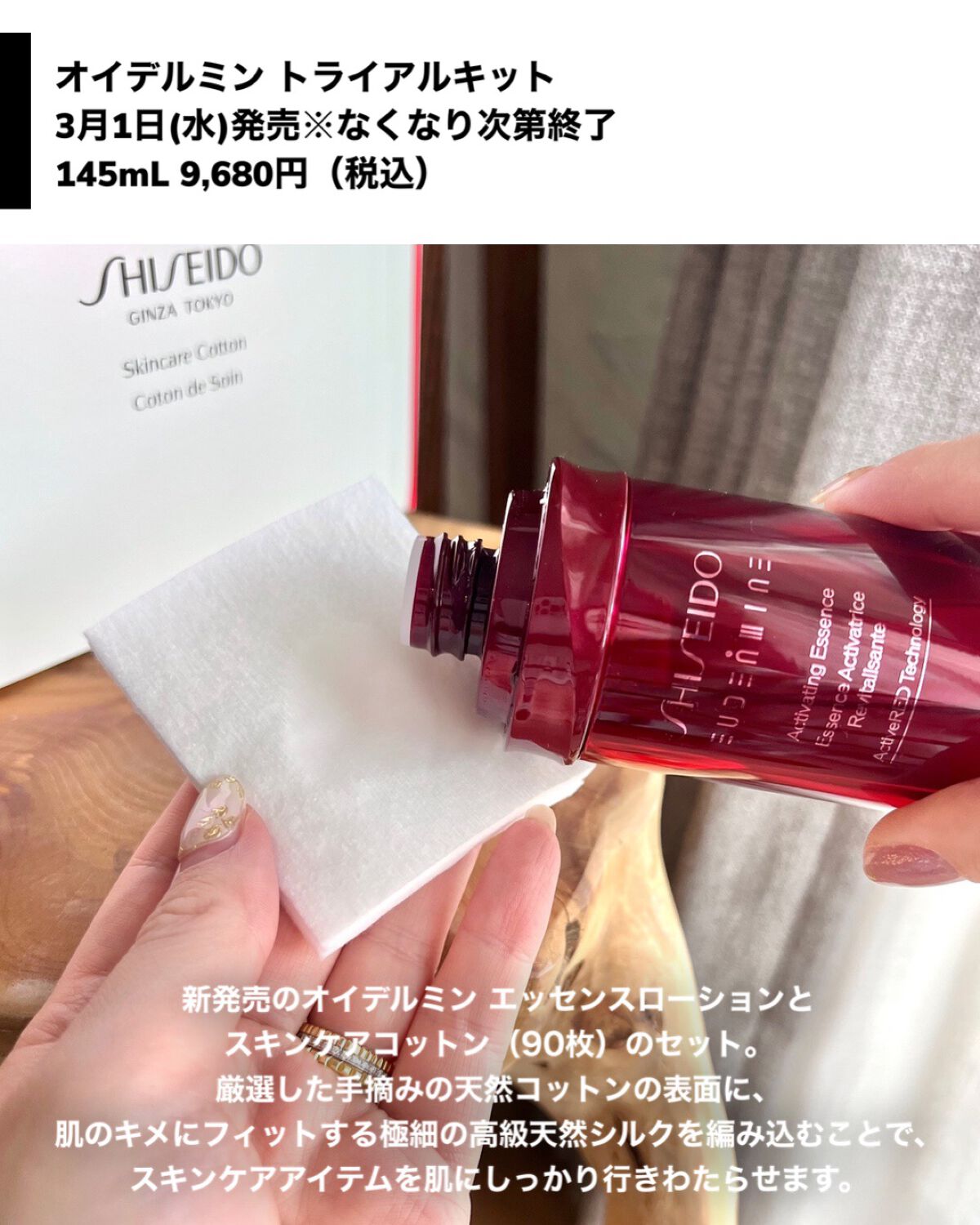 オイデルミン エッセンスローション/SHISEIDO/化粧水を使ったクチコミ(3枚目)