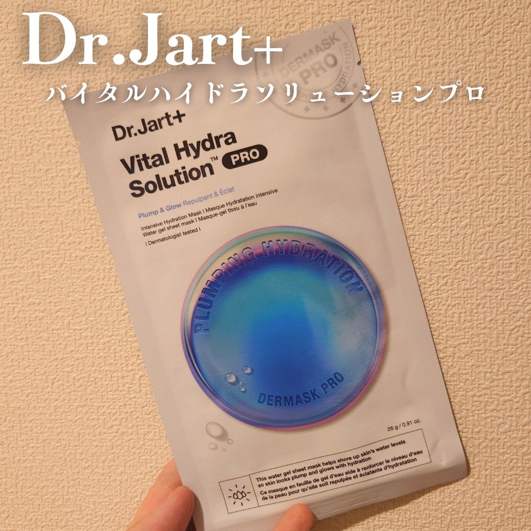 おとみ/フォロバ100 on LIPS 「【Dr.Jart+/バイタルハイドラソリューションプロ】ウォー..」(1枚目)